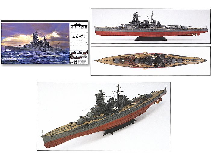 1/350 戦艦金剛 1944 スーパーアップグレードセット[ゴールドメダルバージ-