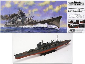 1/350 重巡洋艦高雄1944年.戰艦模型.麗王.鋼彈.玩具.鋼彈模型