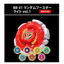 メタルファイトベイブレード　プリントフェイス　31個 メタルファイトベイブレード プリントフェイス 31個 メタル